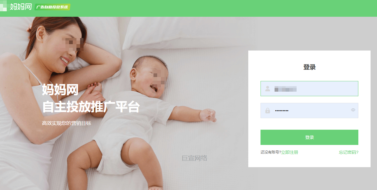 北京妈妈网广告推广开户多少钱?怎么计费?