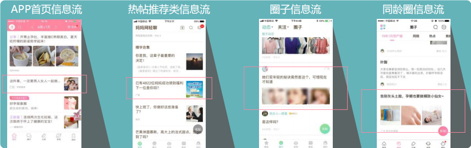 妈妈网广告推广资源位 妈妈网广告推广资源位
