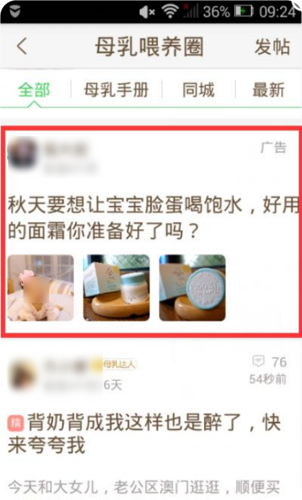 妈妈网广告推广平台广告点位资源全解析