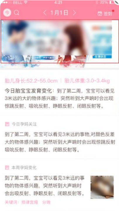 妈妈网横幅广告7