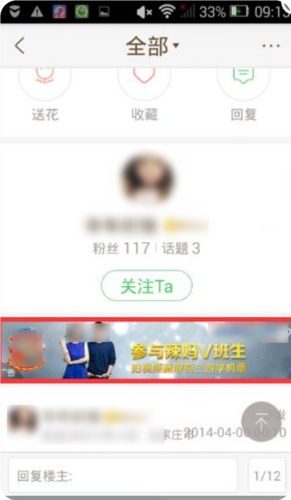 妈妈网横幅广告1