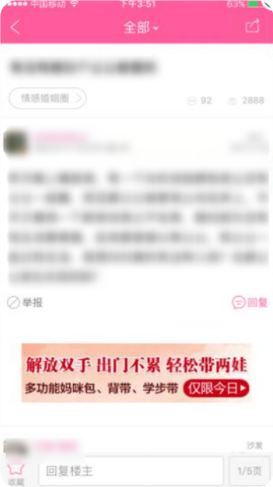 妈妈网横幅广告2
