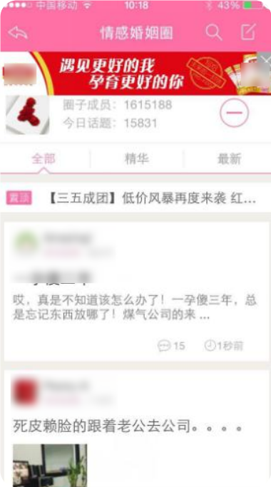 妈妈网横幅广告3
