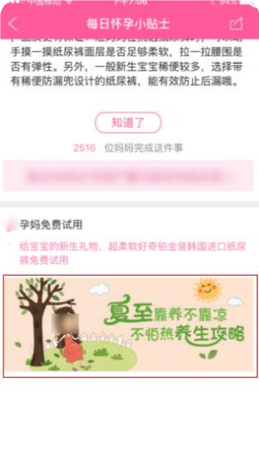 妈妈网横幅广告5