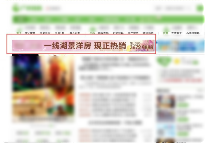PC端妈妈网横幅广告10