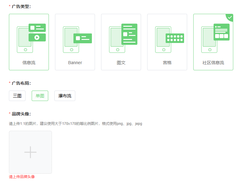 妈妈网广告投放素材尺寸
