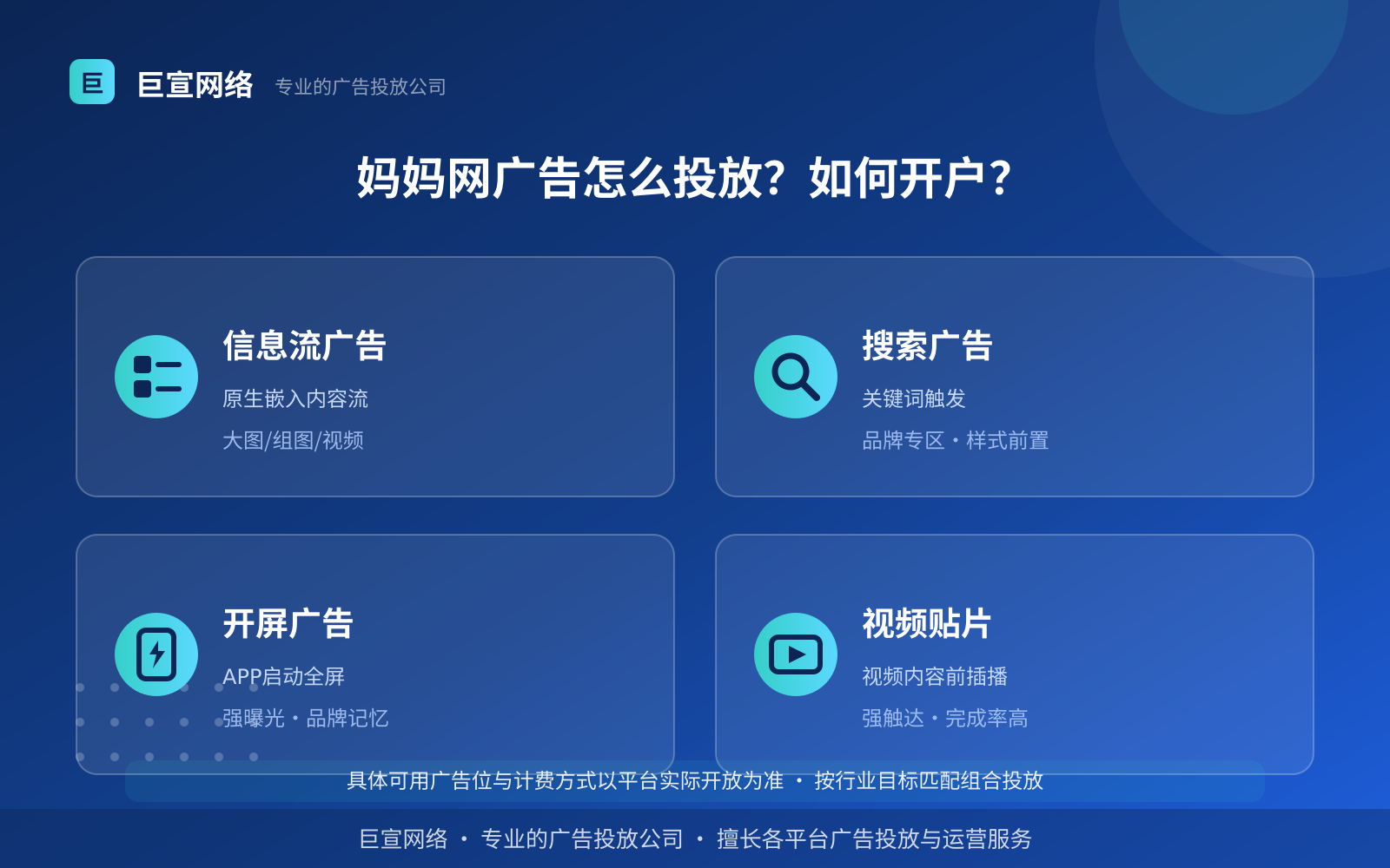 妈妈网广告怎么投放?如何开户? 妈妈网广告投放:妈妈网广告怎么投放?如何开户?(效果数据维度)