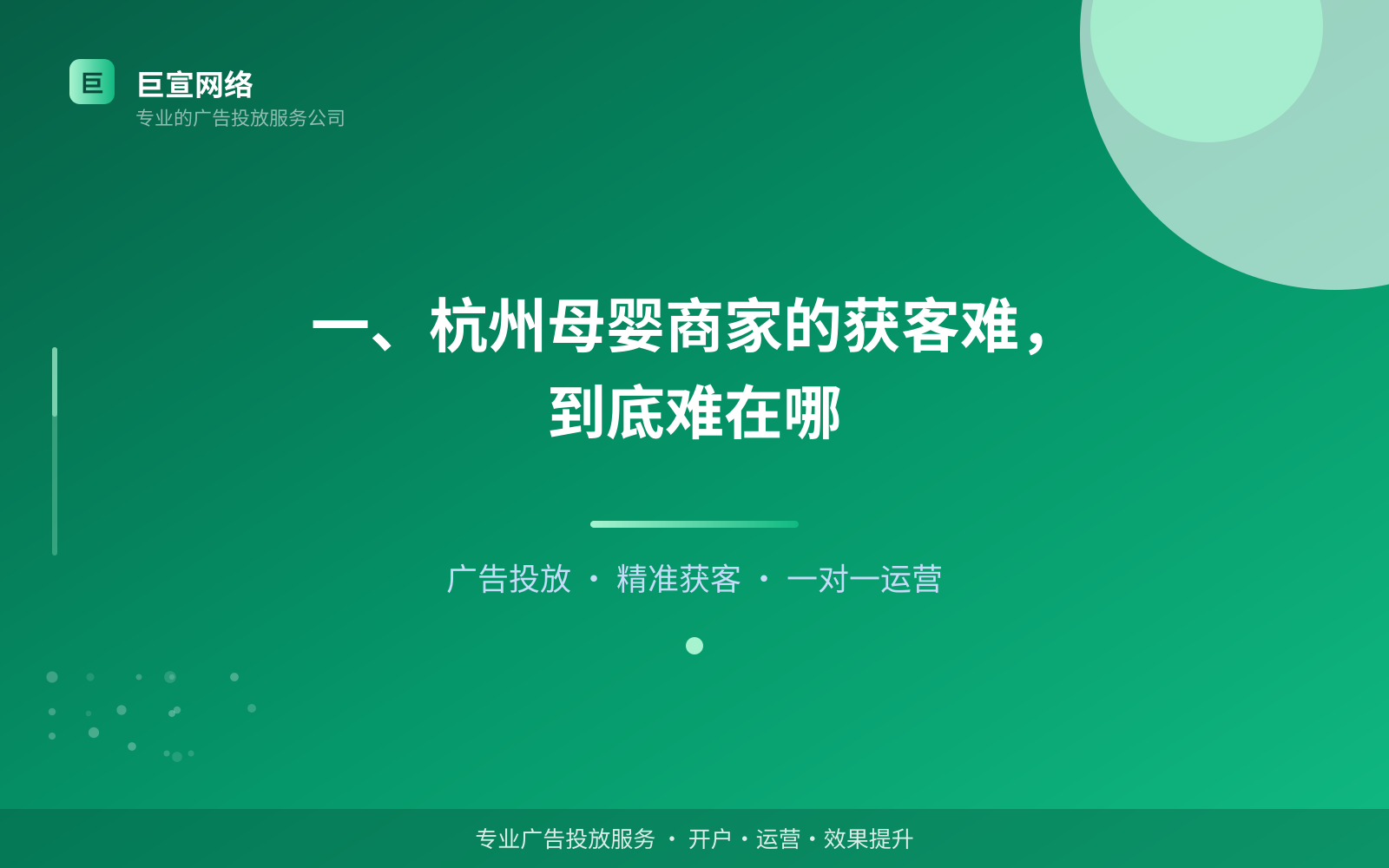 杭州妈妈网推广开户公司