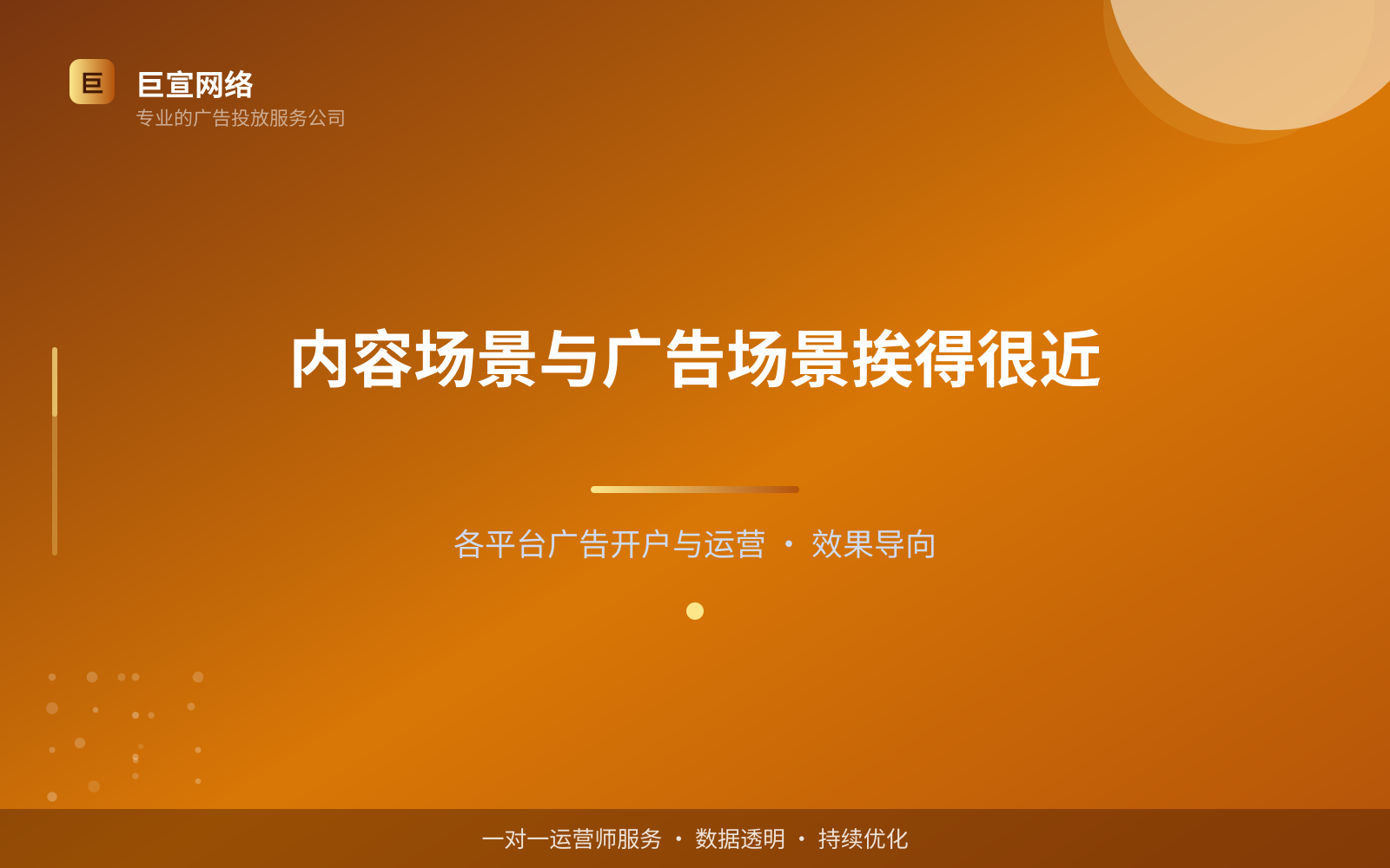 内容场景与广告场景挨得很近(费用与预算参考) 内容场景与广告场景挨得很近(费用与预算参考)