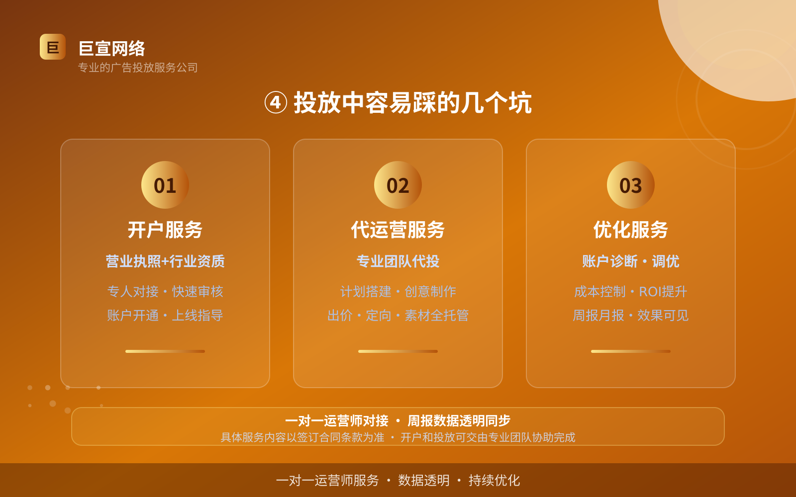 ④ 投放中容易踩的几个坑(效果数据维度) 宝宝树广告投放:妈妈网推广效果怎么样?适合什么行业?(配图5)