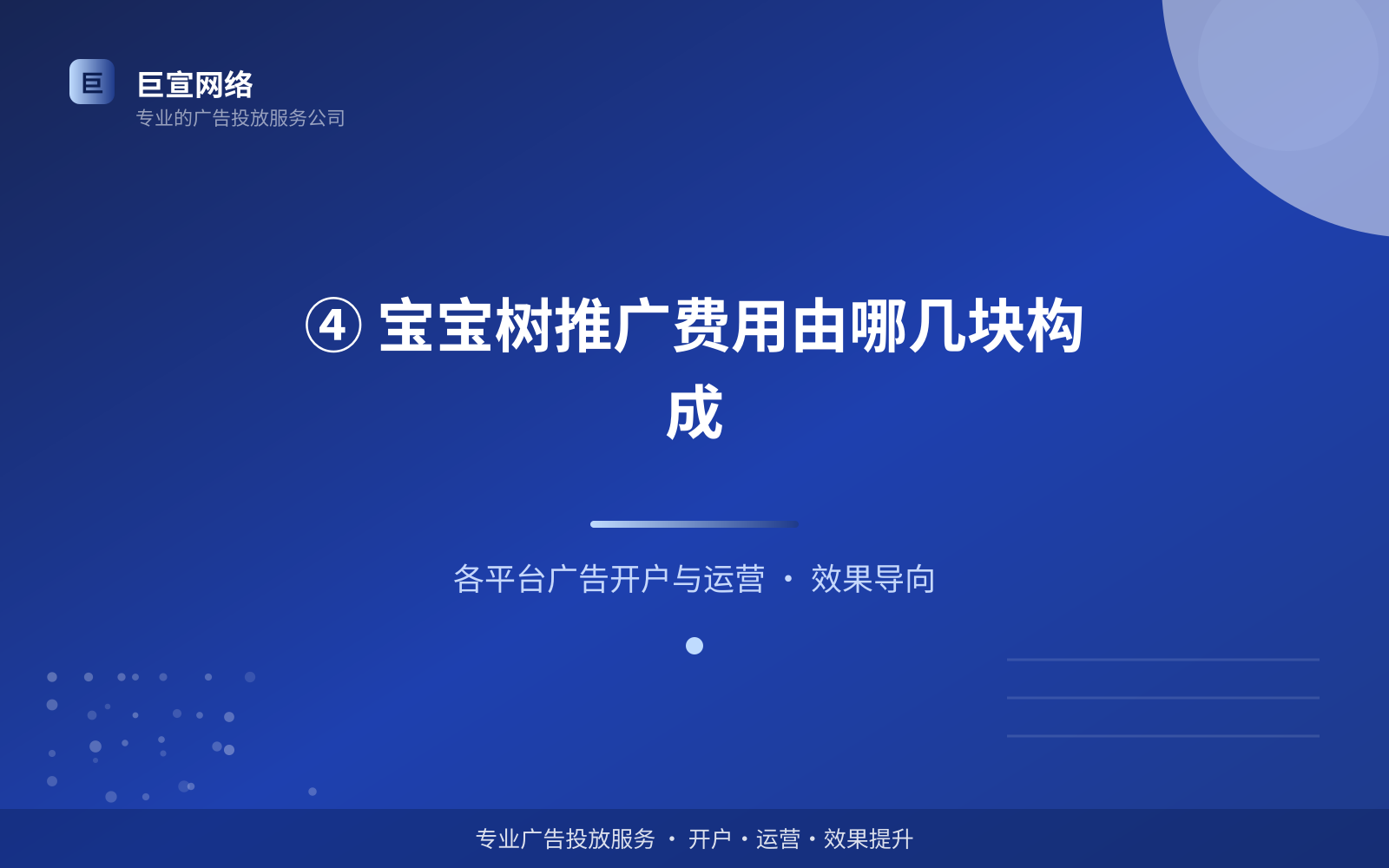 宝宝树广告投放：妈妈网可以投放哪些行业的广告呢？（配图5）