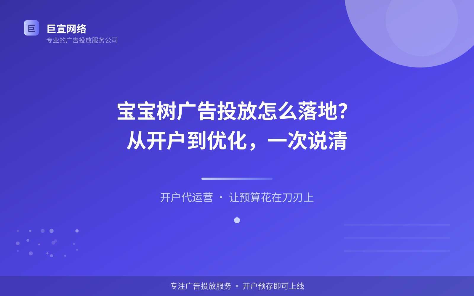 妈妈网广告投放找谁？