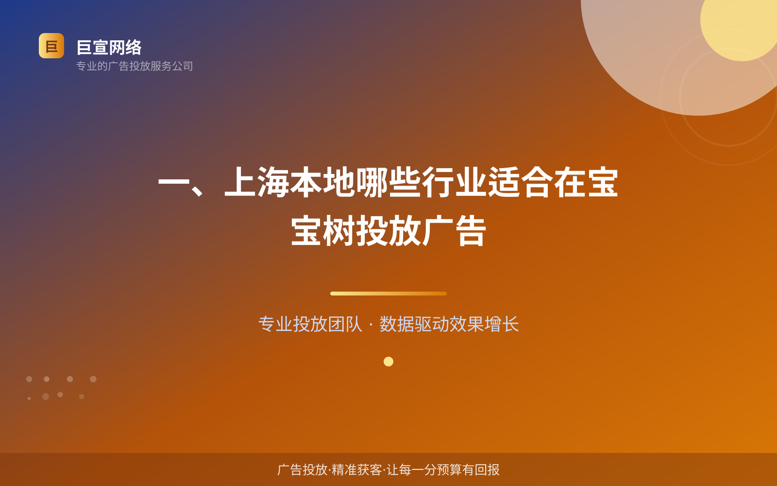 上海妈妈网推广开户公司
