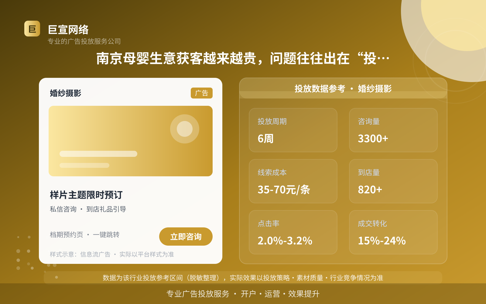 南京妈妈网推广开户公司
